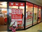 ほけんの窓口おけがわマイン店