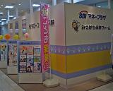 みつばち保険ファーム フィールズ南柏店